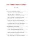 2026年消毒器皿項目可行性研究報告