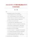 2026及未來5年丙酰肉堿鹽酸鹽項目可行性研究報告