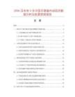 2026及未來5年中國手提盒市場現(xiàn)狀數(shù)據(jù)分析及前景預測報告