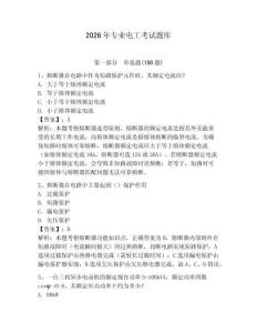 2026年專業電工考試題庫必考題