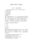 2026年中级机电工考试题库含答案【夺分金卷】