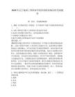 2026年遼寧地質(zhì)工程職業(yè)學(xué)院單招職業(yè)傾向性考試題庫含答案詳解
