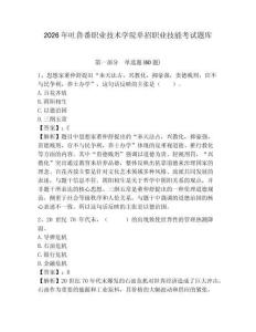 2026年吐魯番職業技術學院單招職業技能考試題庫含答案詳解（培優）