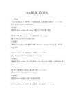 vb试题题目及答案