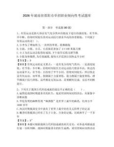 2026年湖南省邵陽市單招職業傾向性考試題庫及答案詳解（新）