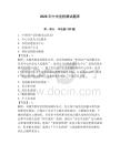 2026年中央党校测试题库附答案（夺分金卷）
