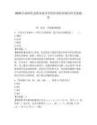 2026年深圳信息職業技術學院單招職業傾向性考試題庫及參考答案詳解1套