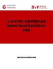 2026年中国4-氨基苯硫酚行业发展现状与市场占有率及排名研究分析报告