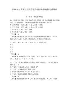 2026年河南测绘职业学院单招职业倾向性考试题库及答案详解（名校卷）