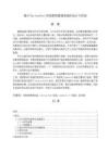 《【基于Spring Boot的電影院管理系統的設計與實現】18000字》