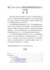 《【基于Spring Boot框架的新聞推薦系統設計與實現】13000字》