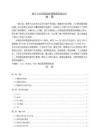 《【基于SSM的物品租賃管理系統設計】13000字》