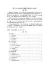 《【基于SSM的在線音樂(lè)播放系統(tǒng)的設(shè)計(jì)與實(shí)現(xiàn)】9700字》