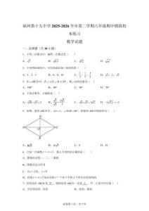 福建省福州第十九2025-2026学年学期八年级期中模拟校本练习 数学试题【含答案】