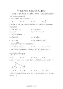 湖北省襄阳市 2025-2026学年下学期八年级数学阶段性训练【含答案】