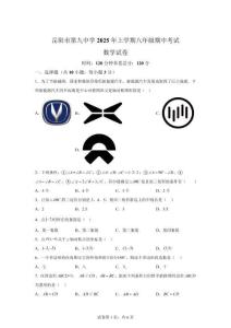 湖南岳阳市2024--2025学年下学期八年级期中考试数学试卷【含答案】
