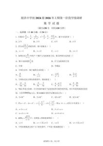 四川省射洪校2025-2026学年下学期阶段学情调研八年级数学试题【含答案】
