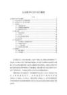 《【以太網(wǎng)PHY芯片設(shè)計(jì)案例】9400字》