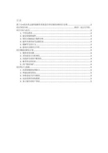 项目介绍 基于C++的高考志愿智能推荐系统设计和实现