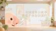 全国爱鼻日秋季防燥护鼻知识课件