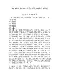 2026年西藏山南地区单招职业倾向性考试题库附答案详解（实用）