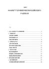 2025-2030房地產產業市場細致考察及城市運營模式創新與產業投資分析