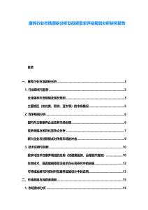 康養行業市場調研分析及投資需求評估規劃分析研究報告
