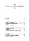 2025-2030華為用戶使用行為分析研究手機產(chǎn)品線智能化提升策略