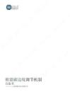英格爾認證ICAS：歐盟碳邊境調節機制白皮書