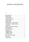 散裝有機肥料行業競爭格局及投資效益研究