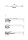 2025-2030俄羅斯鋼鐵冶金行業(yè)市場(chǎng)供需格局當(dāng)前分析投資規(guī)劃文獻(xiàn)