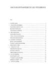 2026東南亞熱帶木材資源開發與進口替代戰略布局