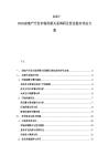 2025-2030房地產開發市場供需關系調研及資金投向評估方案