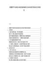 智慧停車系統(tǒng)市場(chǎng)發(fā)展現(xiàn)狀及未來競(jìng)爭(zhēng)格局分析報(bào)告