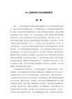 ESG表現(xiàn)對(duì)審計(jì)定價(jià)的影響研究