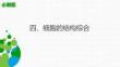 學考復習4 細胞的結構綜合