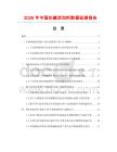 2026年中國抗堿消泡劑數據監測報告