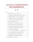 2026及未来5年中国多股单芯软线行业发展市场调查数据研究报告