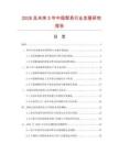 2026及未來5年中國犁具行業發展研究報告