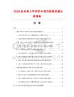2026及未來5年對折卡項目投資價值分析報告