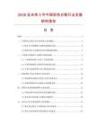 2026及未來5年中國彩色女靴行業(yè)發(fā)展研究報(bào)告