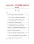 2026及未來5年中國滅煙器行業發展研究報告