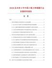 2026及未来5年中国小推力伸缩器行业发展研究报告