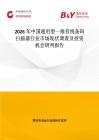 2026年中國通用型一維有線條碼掃描器行業市場現狀調查及投資機會研判報告