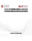 2026年中國遇水膨脹止水環行業市場現狀調查及投資機會研判報告