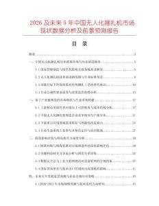 2026及未来5年中国无人化捆扎机市场现状数据分析及前景预测报告