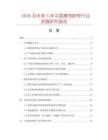 2026及未来5年中国掩饰胶带行业发展研究报告
