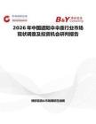 2026年中國遮陽傘傘座行業市場現狀調查及投資機會研判報告