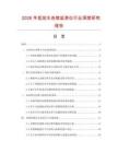 2026年低放水連續監測儀行業深度研究報告