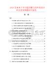2026及未来5年中国浮雕马克杯市场分析及竞争策略研究报告